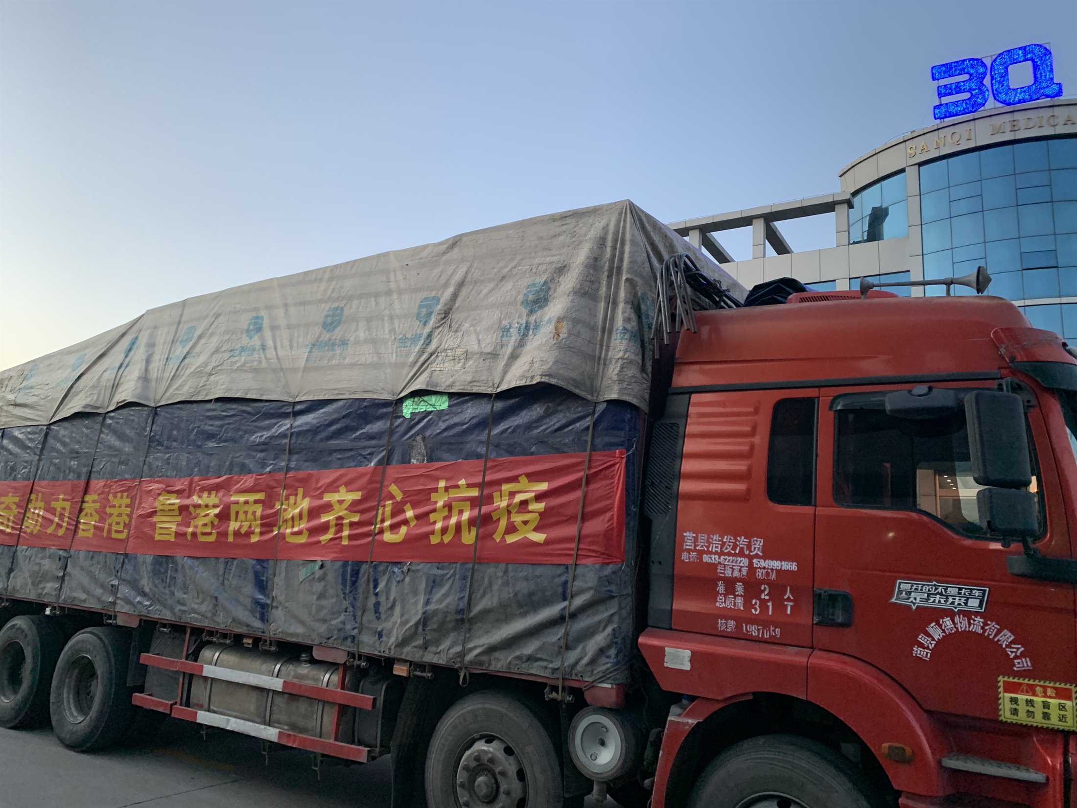 A truck carrying Sanqi medical supplies for Hong Kong epidemic prevention