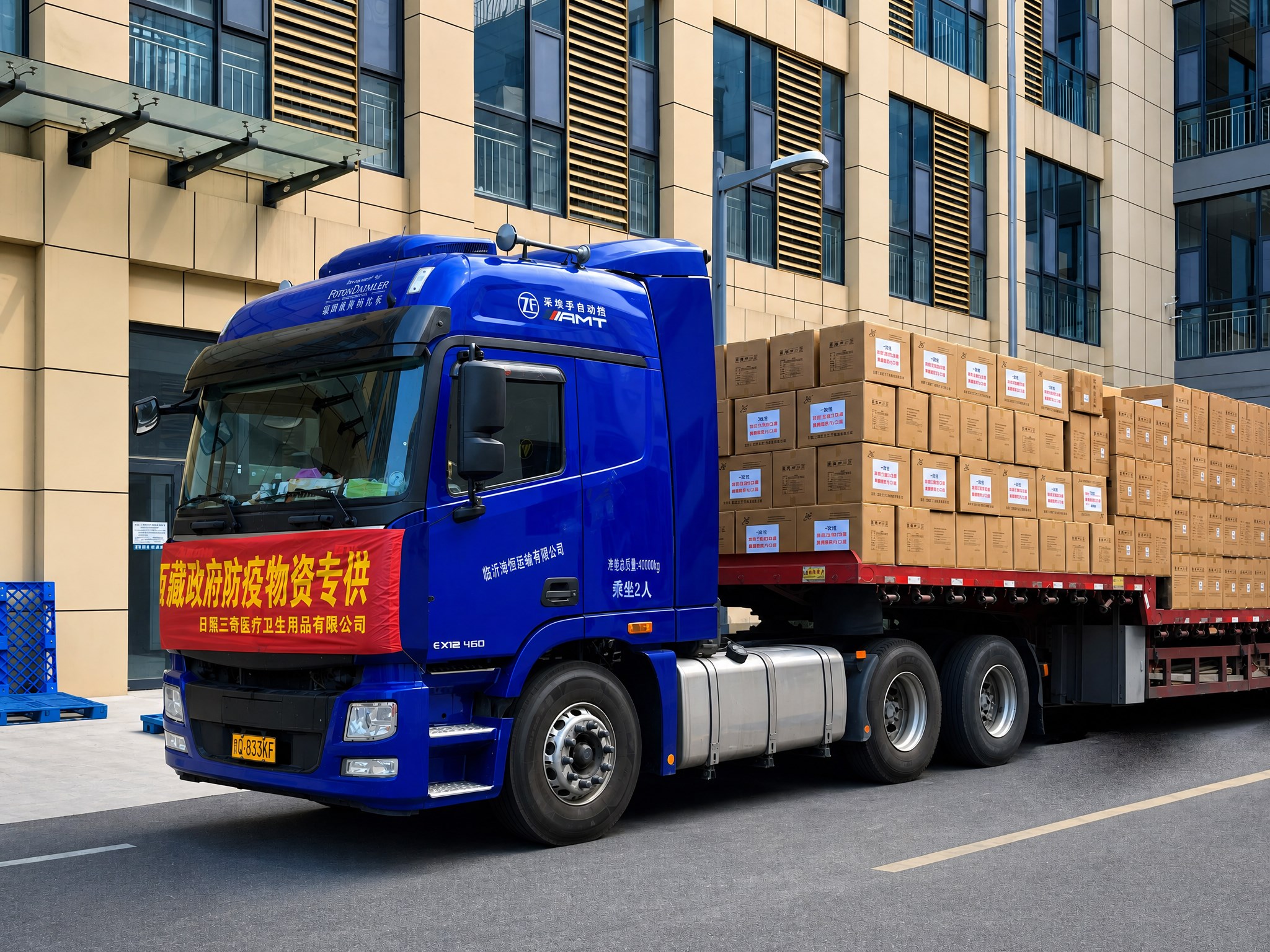 A truck loaded with boxes for Sanqi's Tibet epidemic-prevention donation