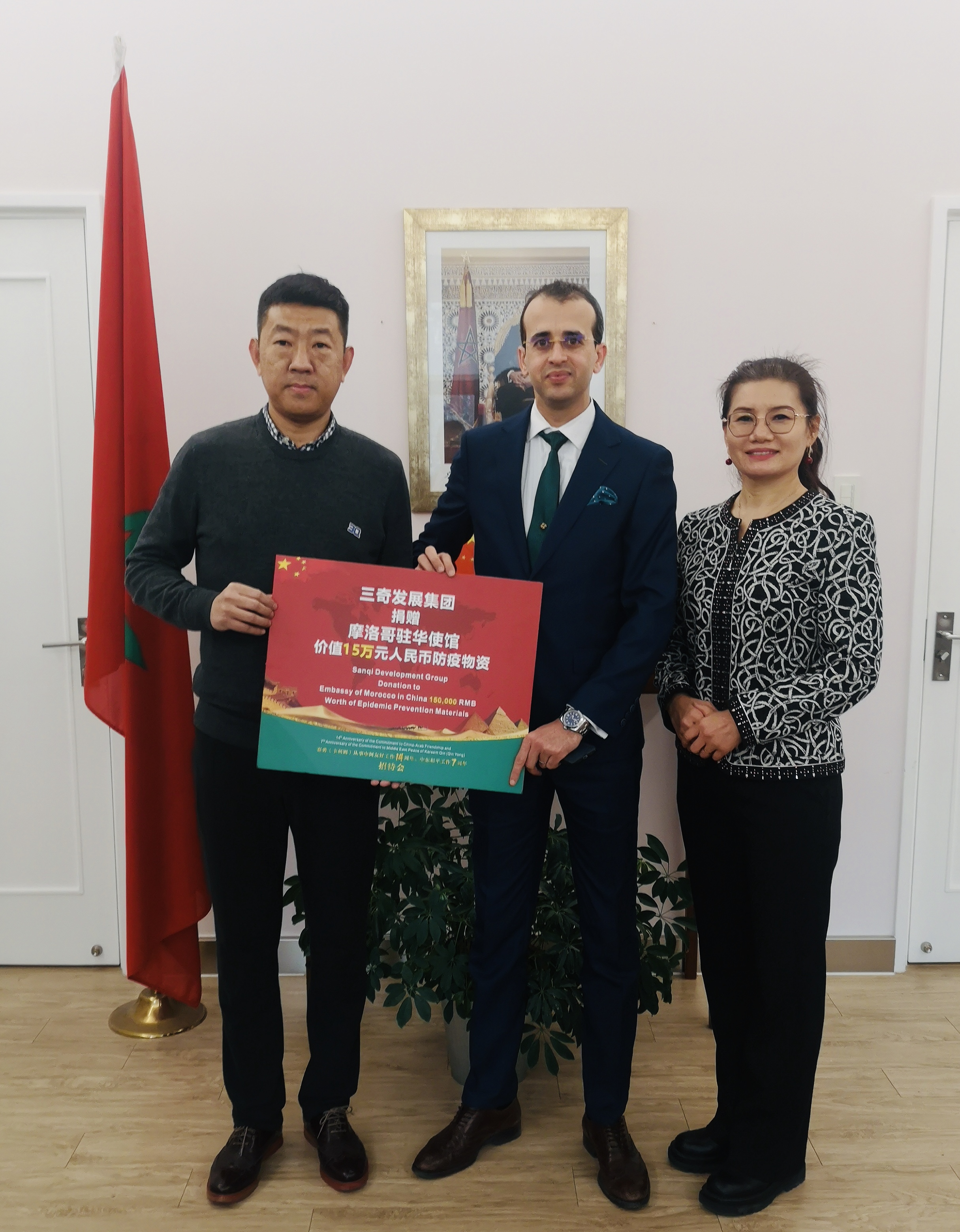 Representatives at the Moroccan Embassy in China receiving donated medical supplies from Sanqi Group
