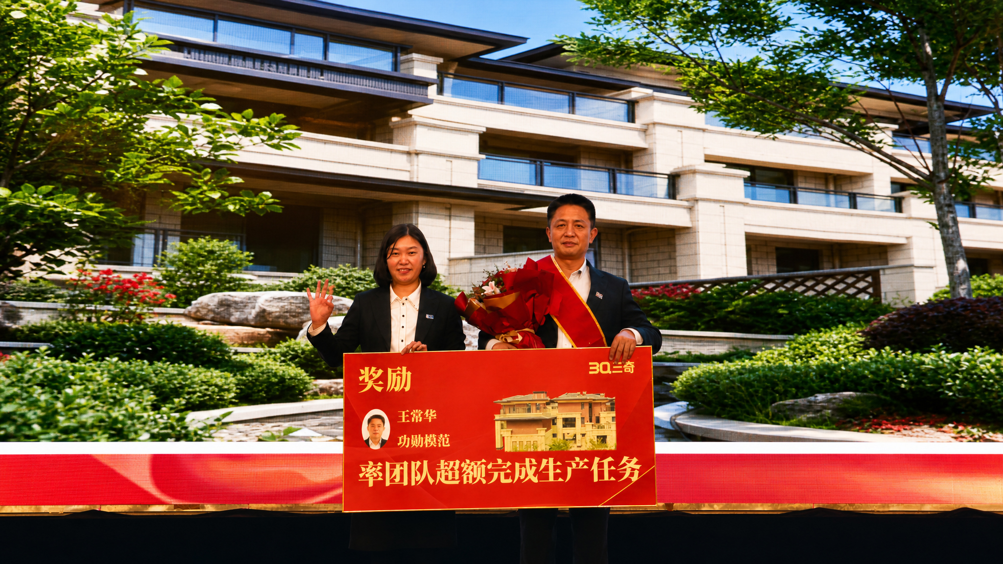 Two Sanqi merit honorees receiving villa awards in 2022