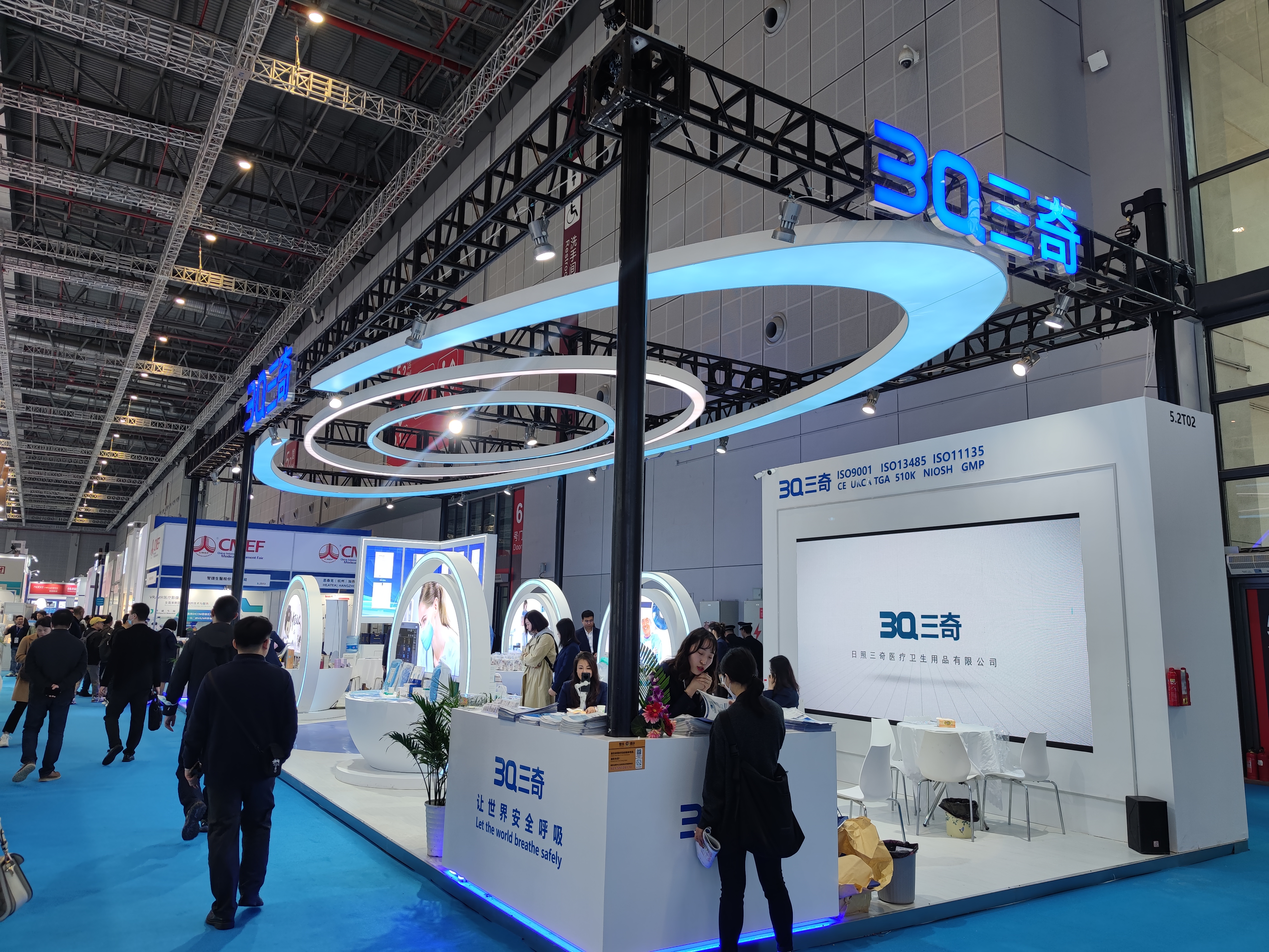 2024上海CMEF三奇医疗品牌展台