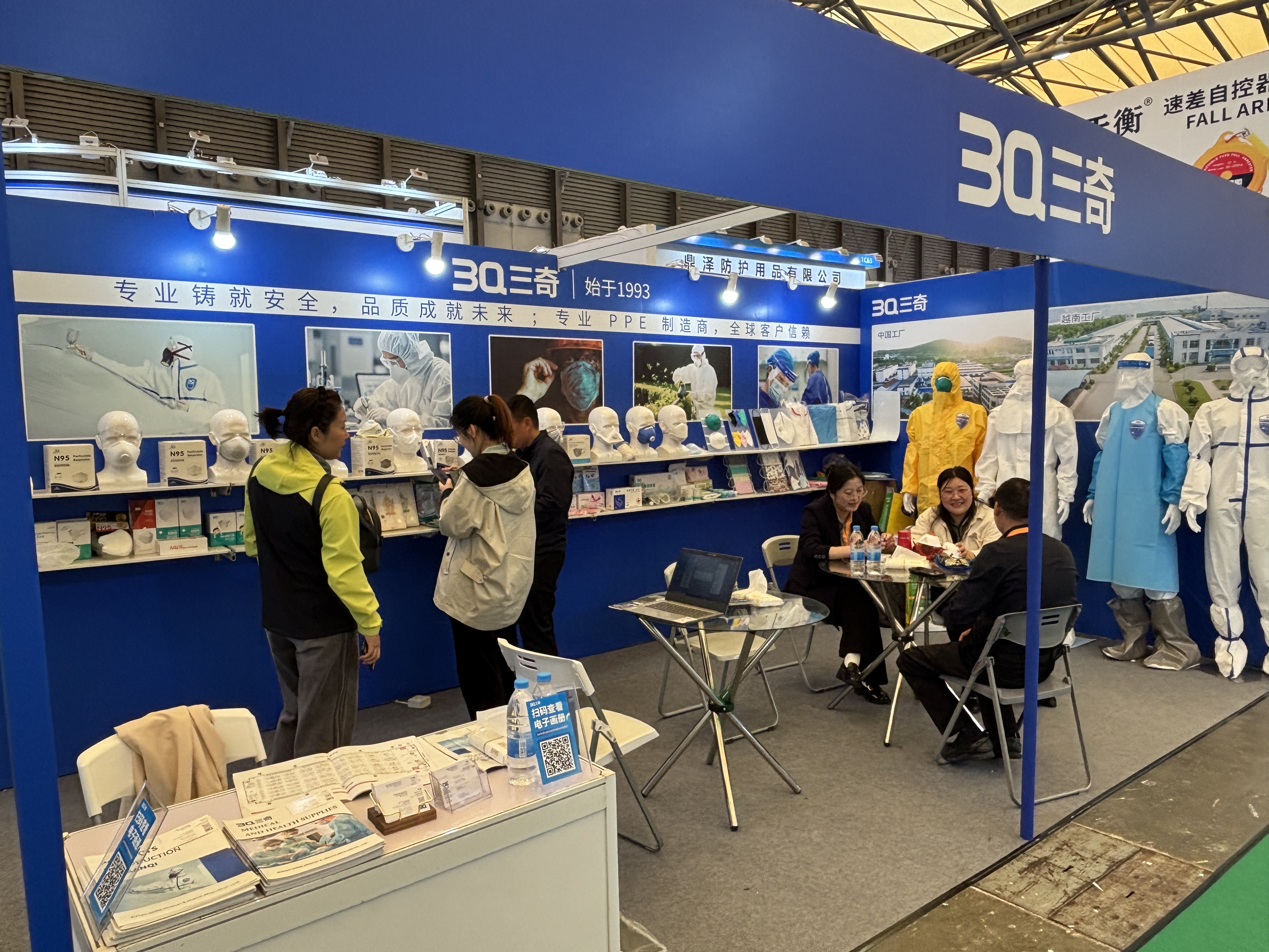 2026上海劳保展三奇专业安全防护产品展台