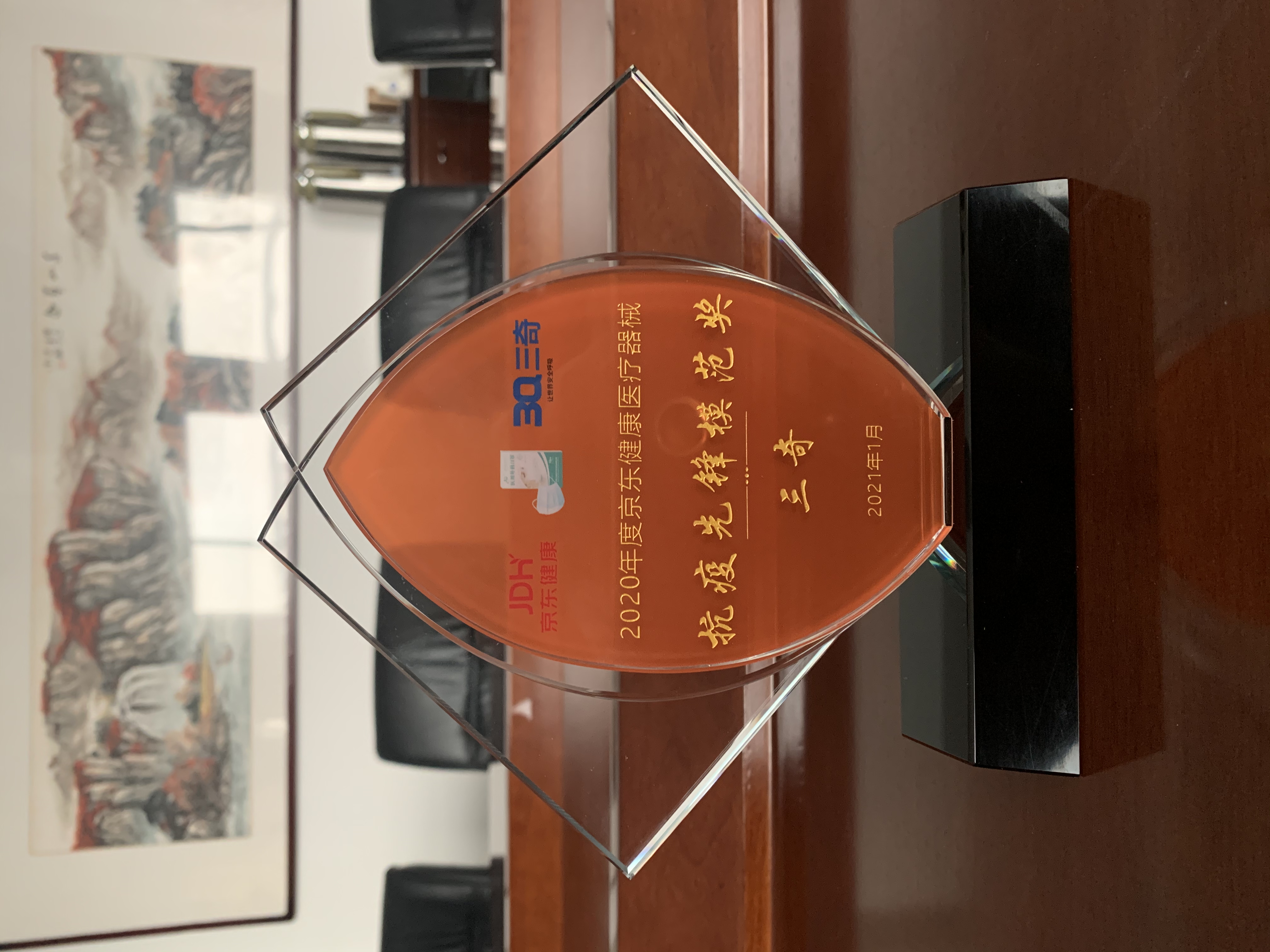 京东抗疫先锋