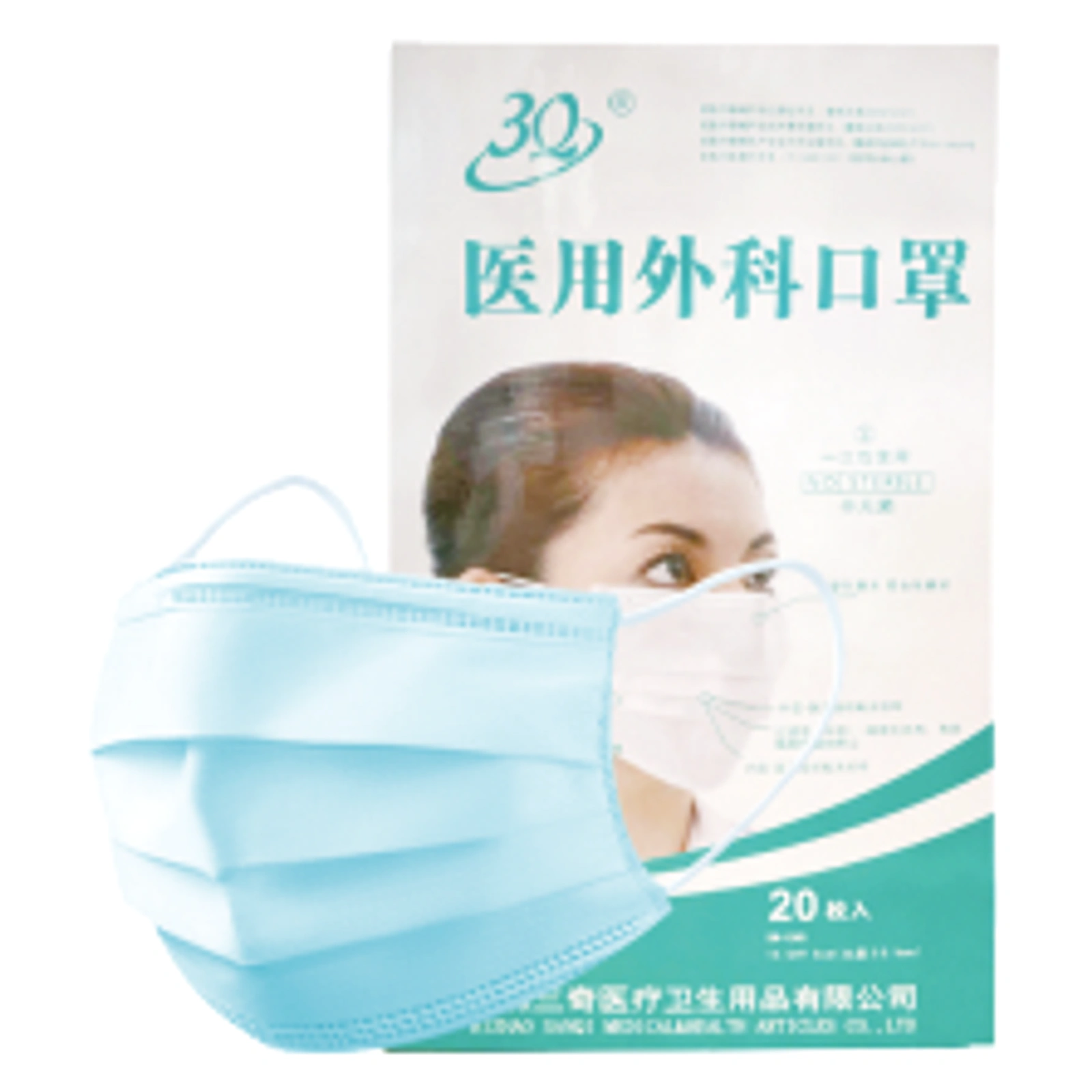 医用外科口罩-非无菌产品展示