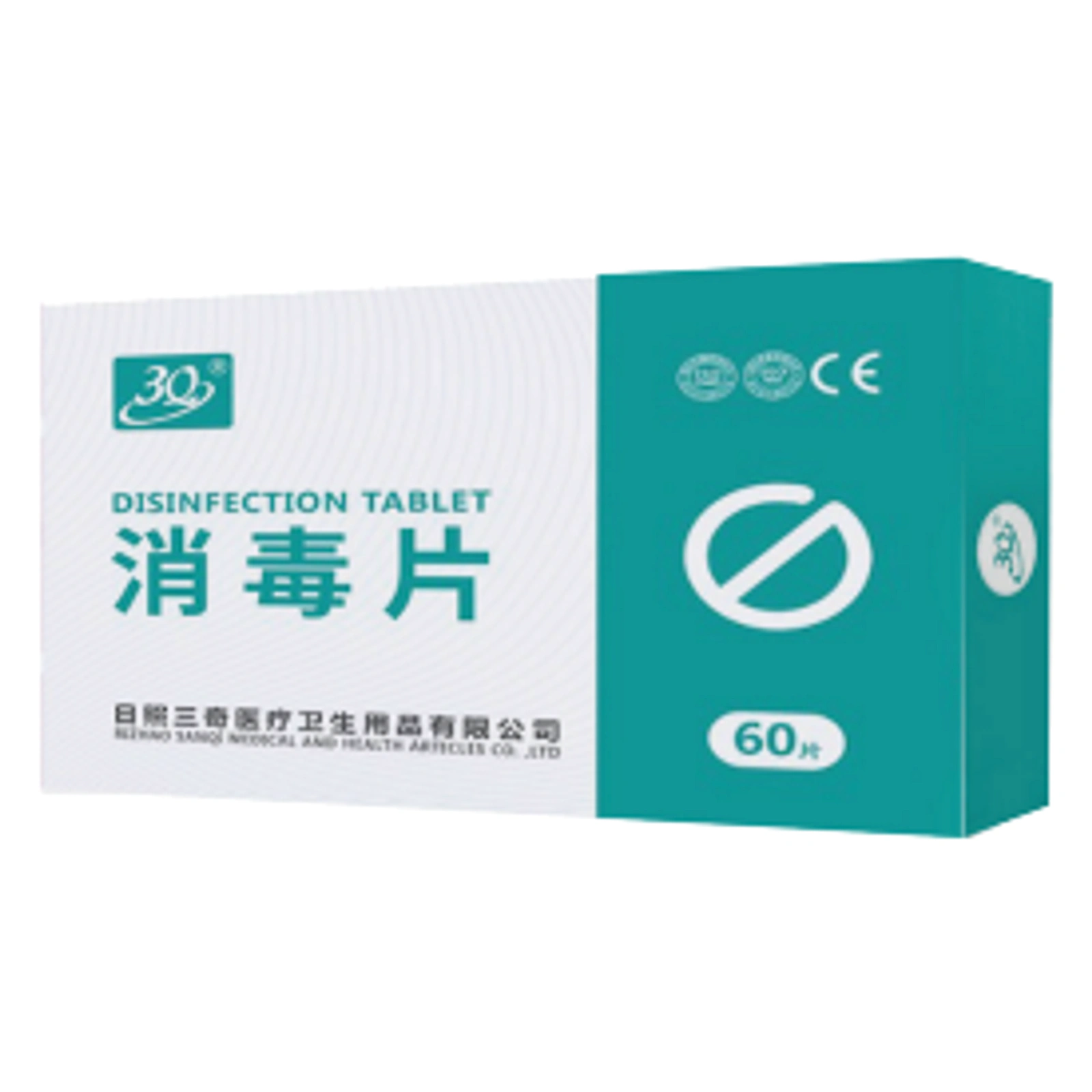 消毒片产品展示